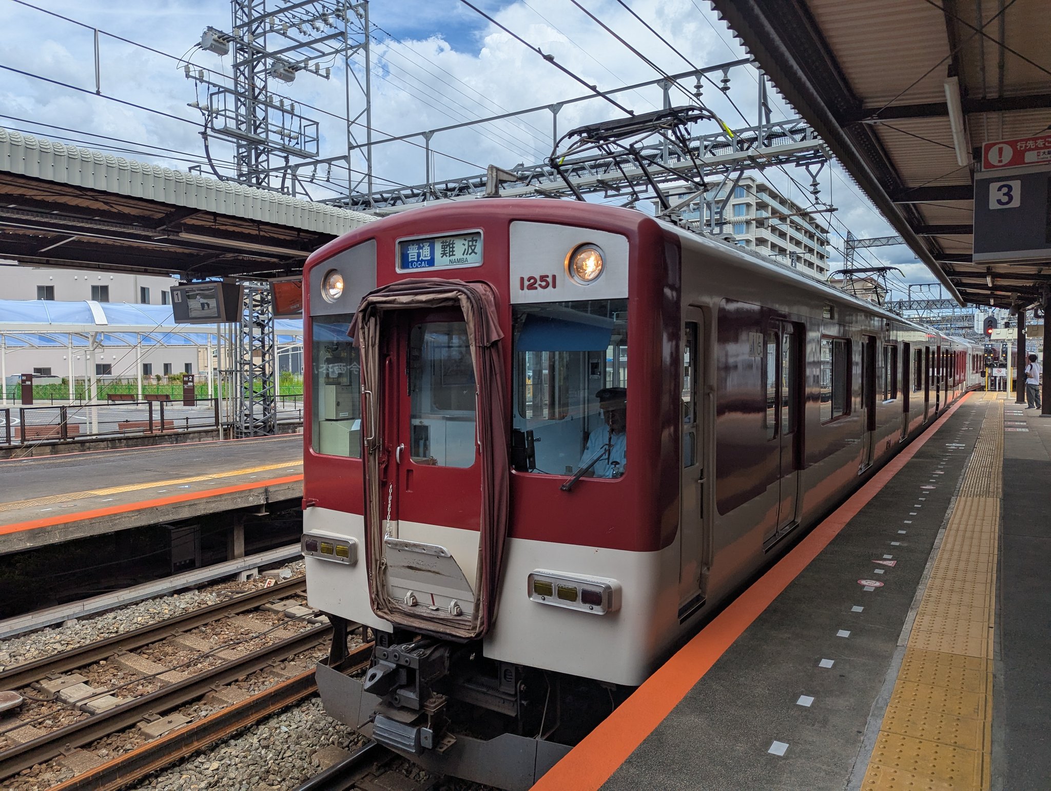 近鉄　西大寺列車区　行路表　R6.3.16変更 o0640042715391902909.jpg