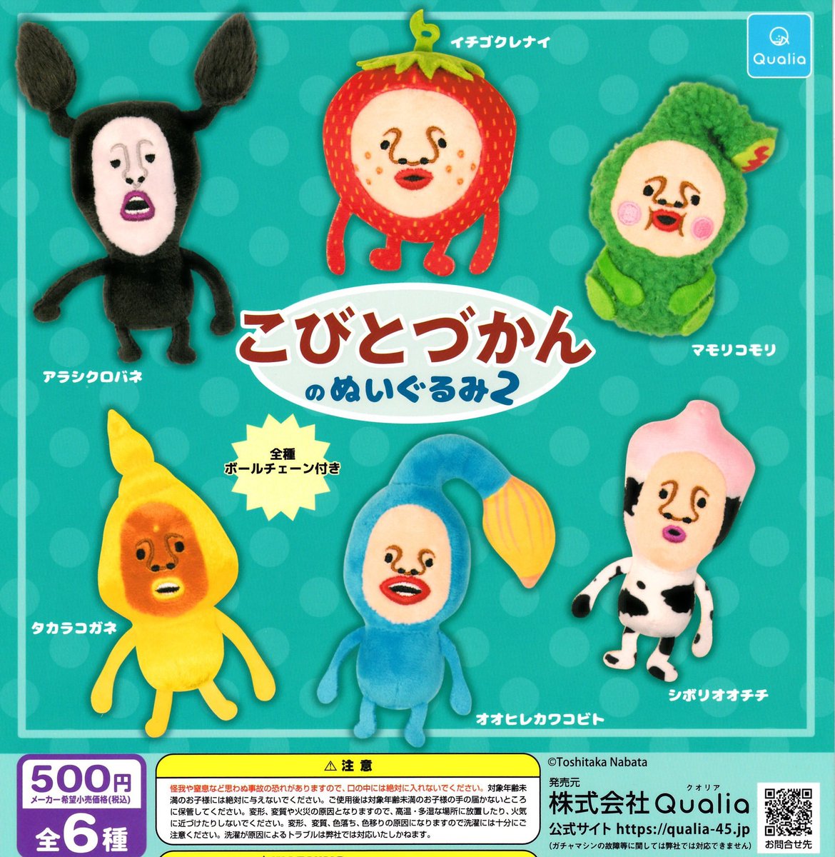 drecap_funae's tweet image. 🐮💚7/27(日)完売のお知らせ💚🐮
⭐️こびとづかんのぬいぐるみ2
こちらの商品は完売致しました。
ありがとうございました🙌❤️
#ドリームカプセル
#松阪船江
#ガチャガチャ専門店