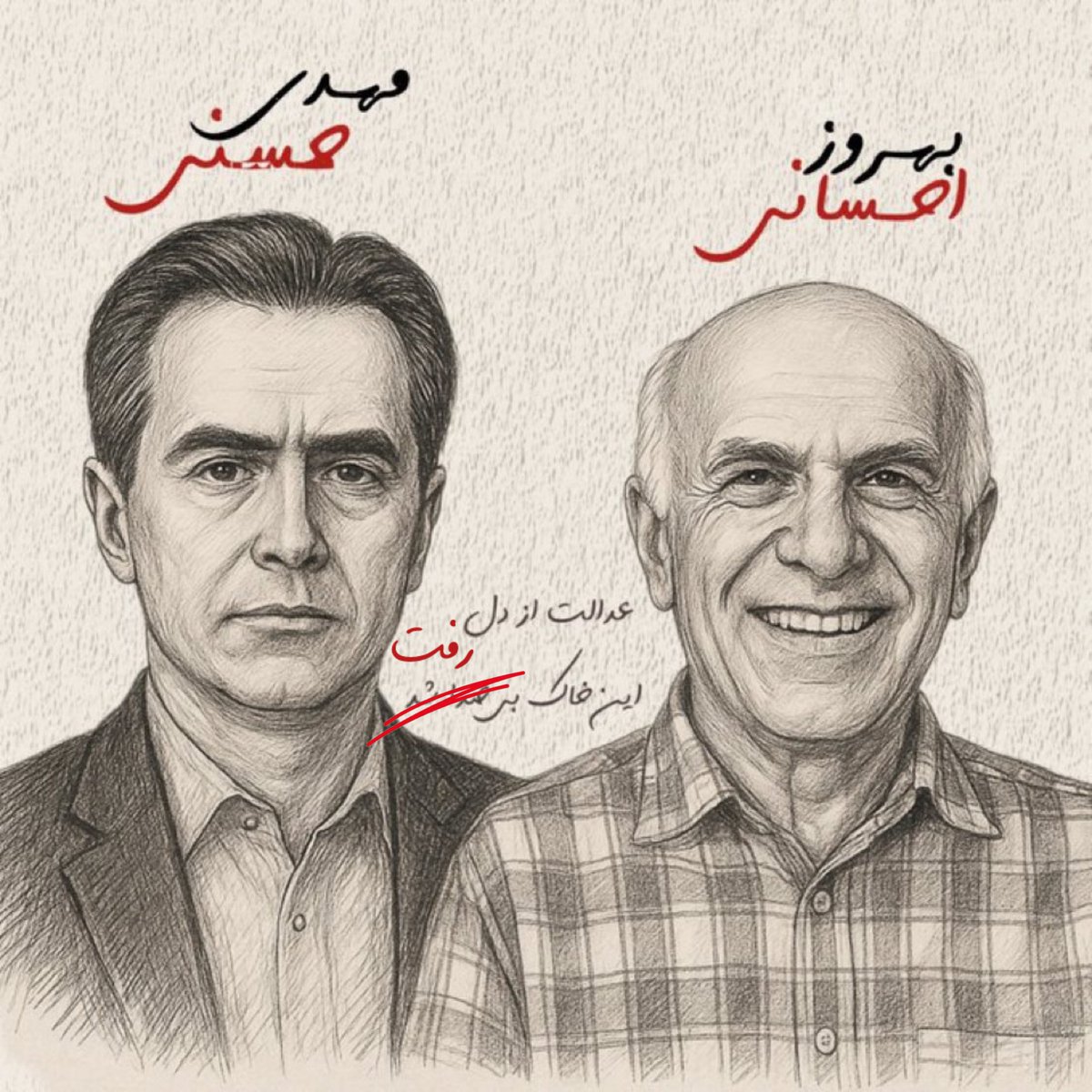 This morning at dawn, the Islamic Republic executed Behrouz Ehsani &amp; Mehdi Hassani after the call to prayer 

Graphic 🖌️ : <a href="/choopanam/">چو‌پان</a> 

#MehdiHassani #BehrouzEhsani #مرگ_بر_جمهوری_اسلامی