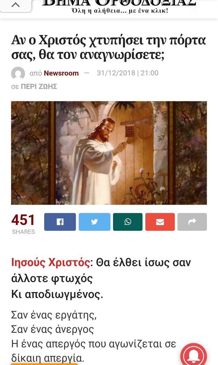 Mesoepithetiko1's tweet image. Ευλογημένη Κυριακή μόνο στους ορθοδόξους αδελφούς,στους άλλους να καείτε στη κόλαση