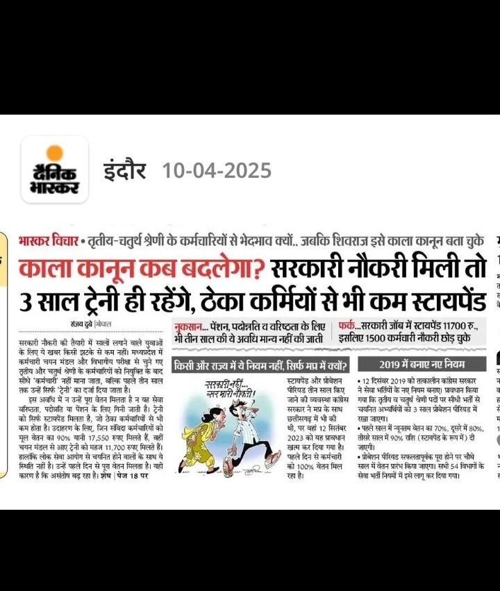 #मध्यप्रदेश_सौ_फीसदी_वेतन_दो 

Mppsc चयनितो को पहले साल से ही 100% वेतन और ESB चयनितों को पहले साल 70% दूसरे साल 80% तीसरे साल 90% ओर चौथे साल 100% वेतन 
एक राज्य में दो नियम क्यों ?