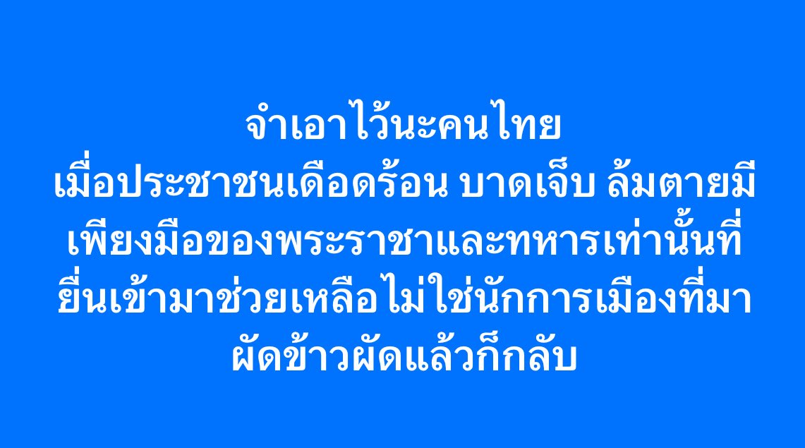 vnomenon 🇹🇭 tweet media