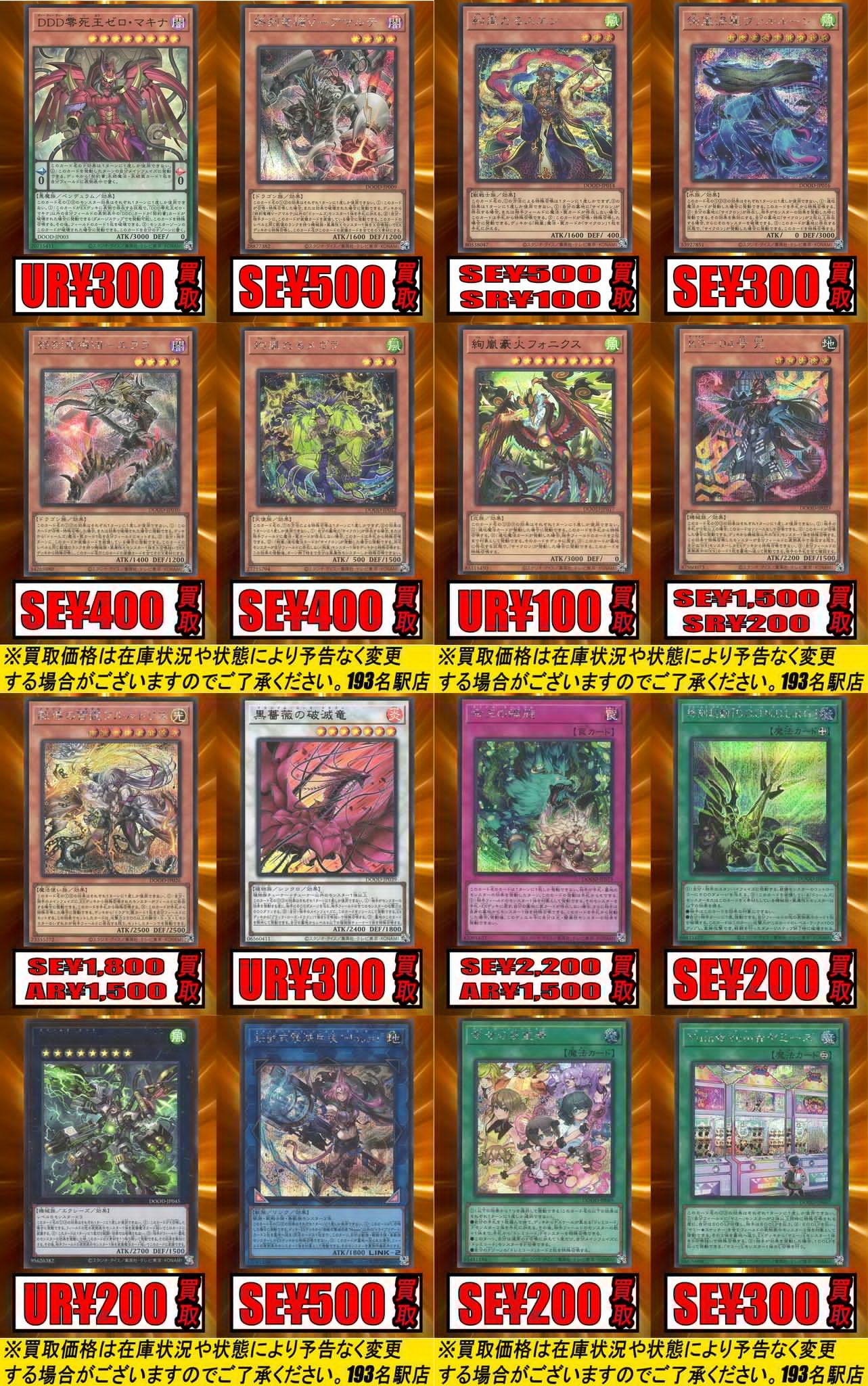 TCGshop193名駅店 on X: 
