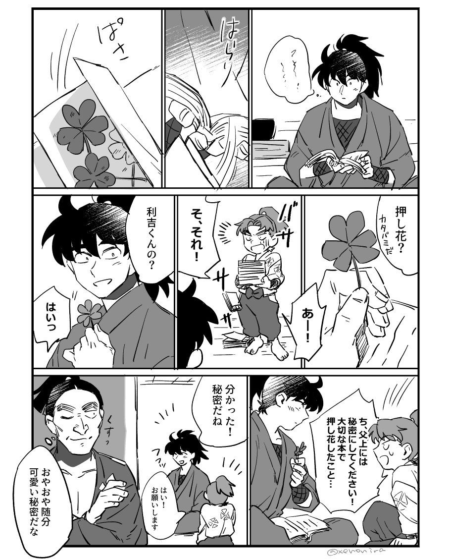 xenonira's tweet image. 若土と子利。可愛い秘密