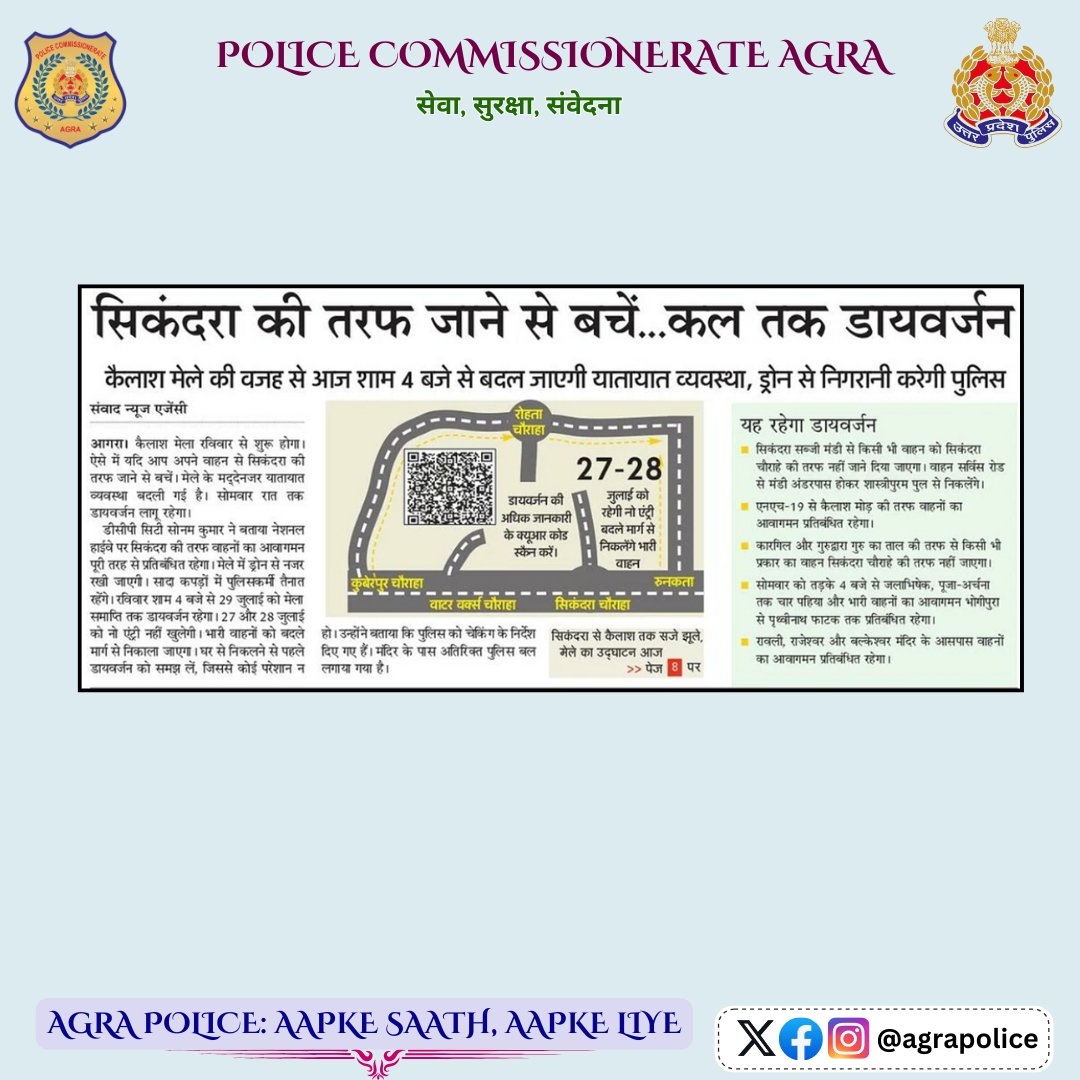 agrapolice's tweet image. #𝐏𝐨𝐥𝐢𝐜𝐞𝐂𝐨𝐦𝐦𝐢𝐬𝐬𝐢𝐨𝐧𝐞𝐫𝐚𝐭𝐞𝐀𝐠𝐫𝐚
#𝐔𝐏𝐏𝐈𝐧𝐍𝐞𝐰𝐬
#𝐀𝐠𝐫𝐚𝐏𝐨𝐥𝐢𝐜𝐞𝐈𝐧𝐍𝐞𝐰𝐬