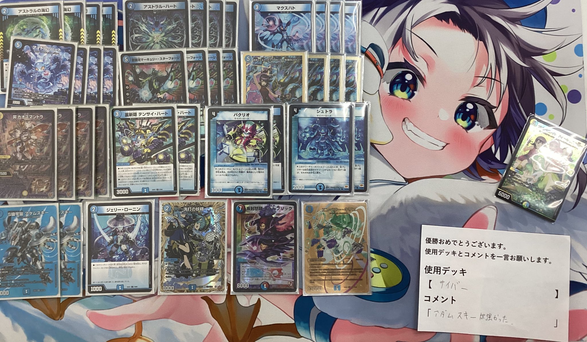 【cs優勝構築】 青単サイバー　アダムスキー型　ラッシュメディアに掲載！ cs優勝構築】 青単サイバー アダムスキー型 ラッシュメディアに