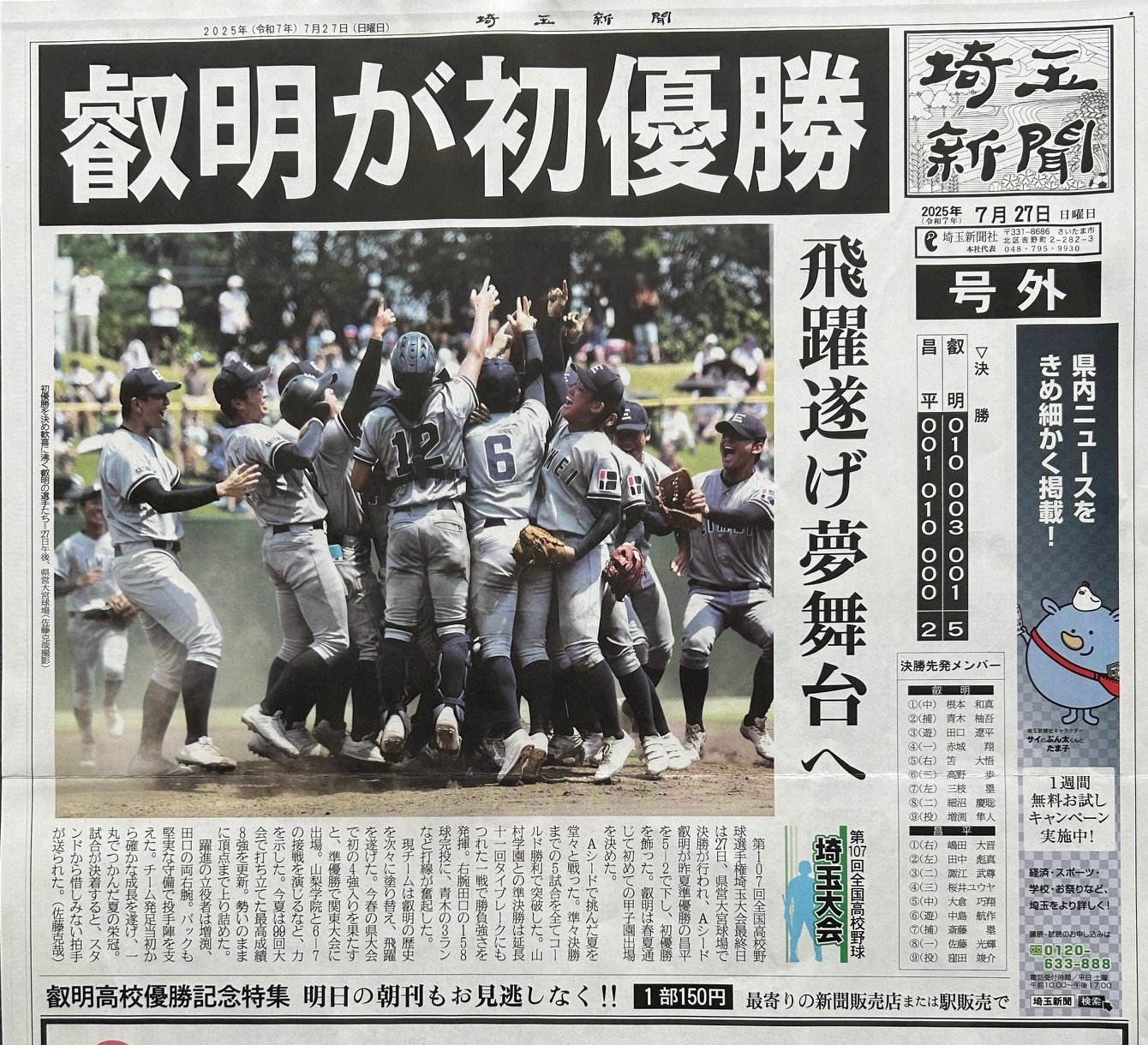 埼玉年鑑 １９９７年版/埼玉新聞社（単行本） 埼玉年鑑 1997年版/埼玉新聞社（単行本） 埼玉年鑑 1997年版
