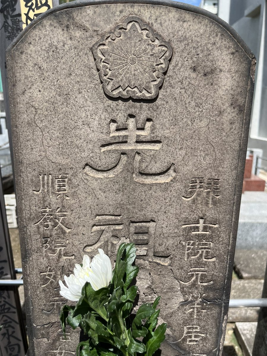 sugar_su's tweet image. 昨日は千駄木で鑑定でした。いらした方々がみな冥王星がきいた方ばかりで、ゴゴゴゴゴゴゴゴと聞こえない効果音が響いているかのようだった。今日はとなりの谷中に墓参り。夏休みだからか、商店街以外は水を打ったように静かでした。