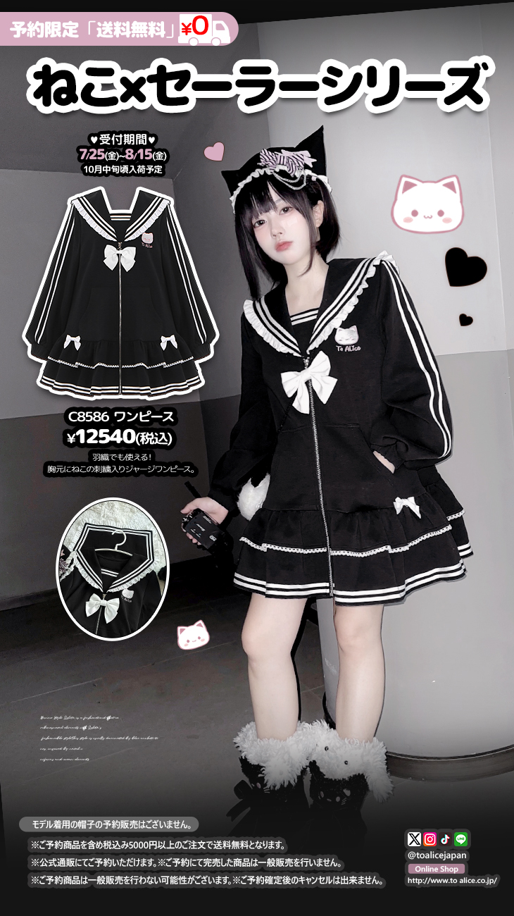 七海【ワンピース3種＋猫ちゃんT】 ToAlice♥Japan on X: 