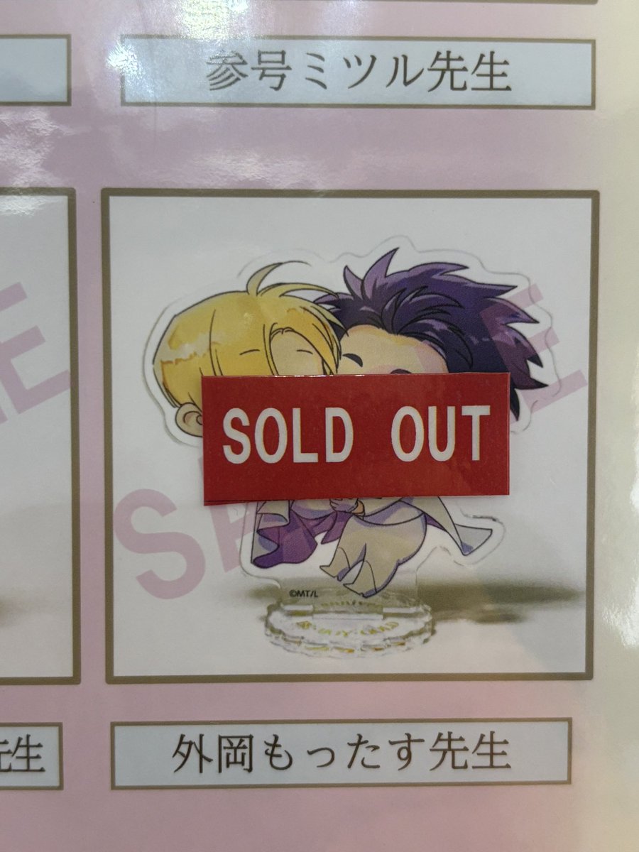 beboygold_ex_30's tweet image. ＃GOLD展
原画展オリジナルグッズ
描き下ろしミニアクスタ
【外岡もったす】
会場販売分売り切れました。
恐れ入りますが、ご了承ください。

※東京会場終了後、事後通販を予定しております。
※詳細は後日発表いたします