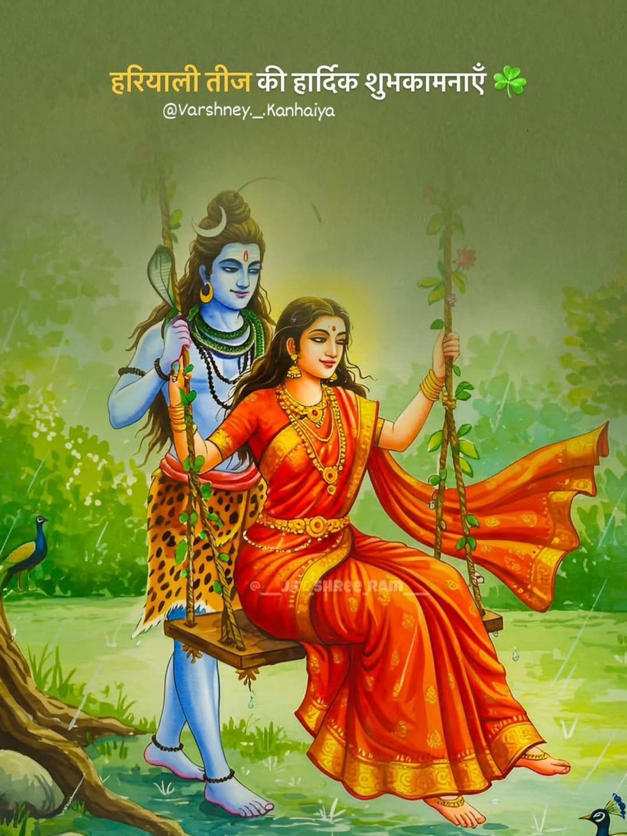 ManojSo98721176's tweet image. शिव शंकर चले कैलाश
बुंदिया गिरने‌‌ लगी ।।