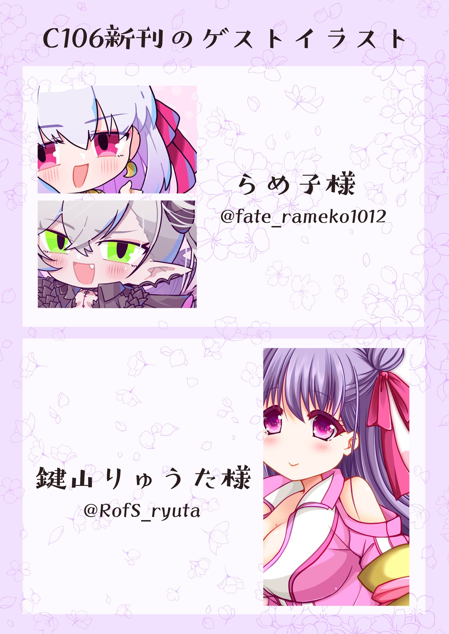 ★ メル10935★夢見る天使のプランター★可愛い女の子のレンガ★キノコ★ ほたる🎀C106(土)西1ま01a on X: 