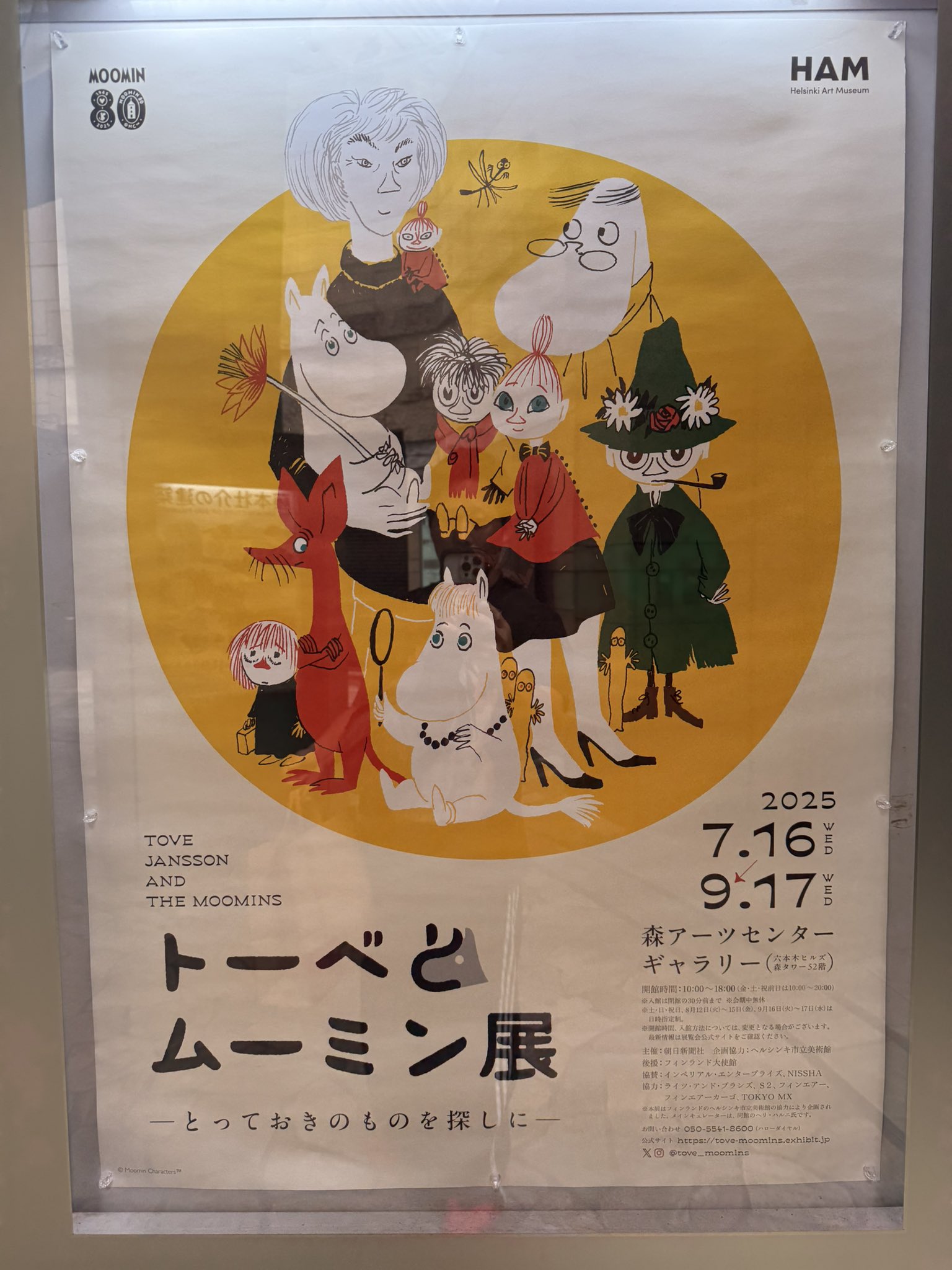 ムーミン 2_000000162724.jpg?1736143757