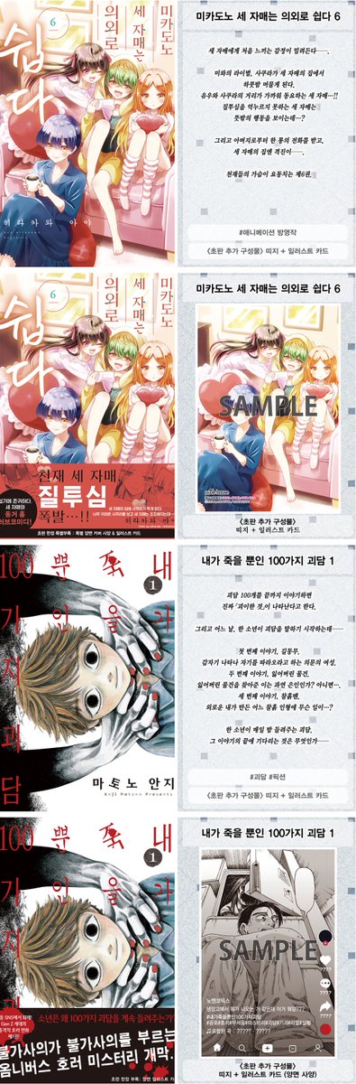 m.blog.naver.com/neotype0/22394…
노블엔진 2025년 8월 1차 출간 예정작