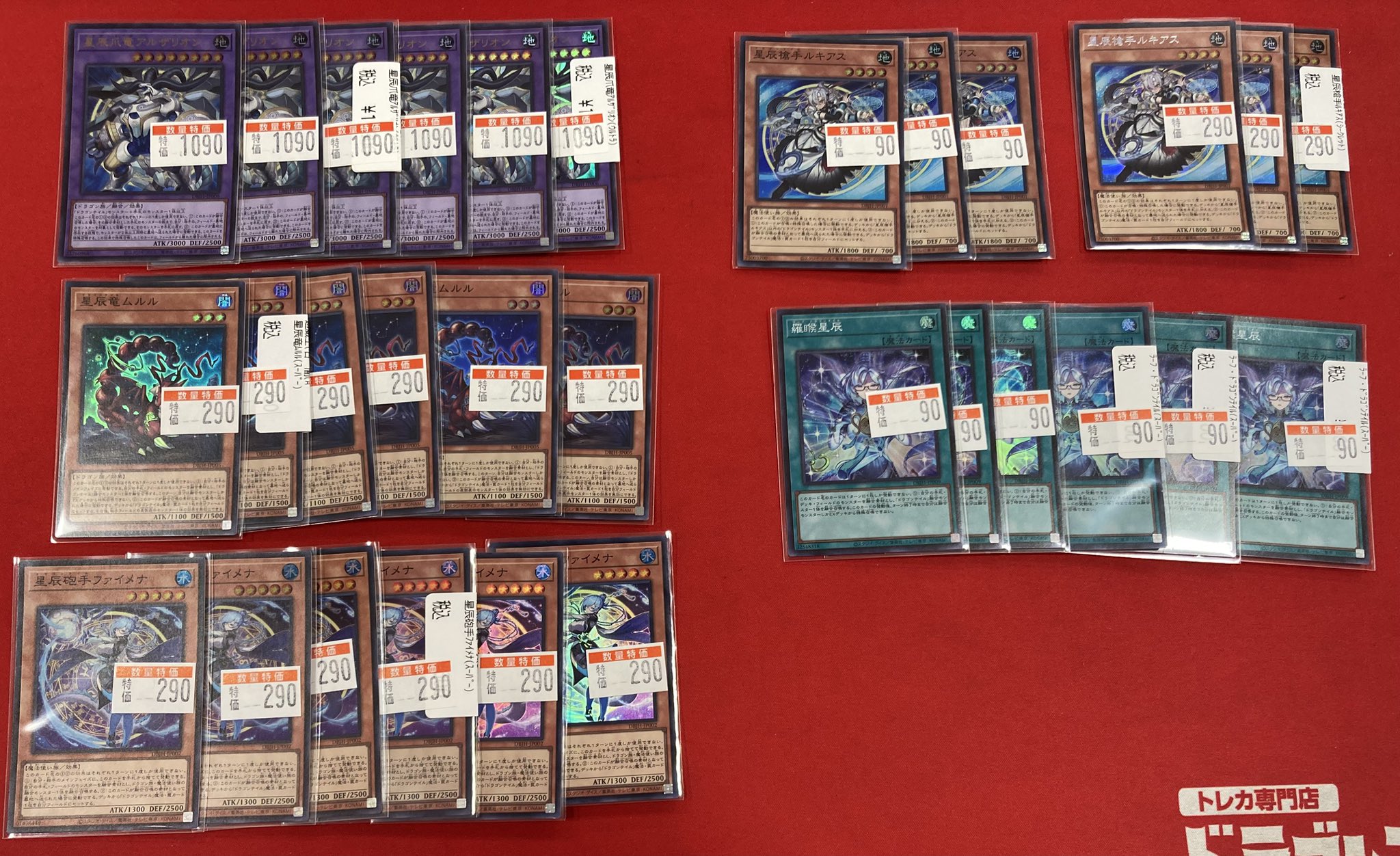 ドラゴンテイル まとめ売り バラ売り不可 ドラゴンスターららぽーと堺 on X: 