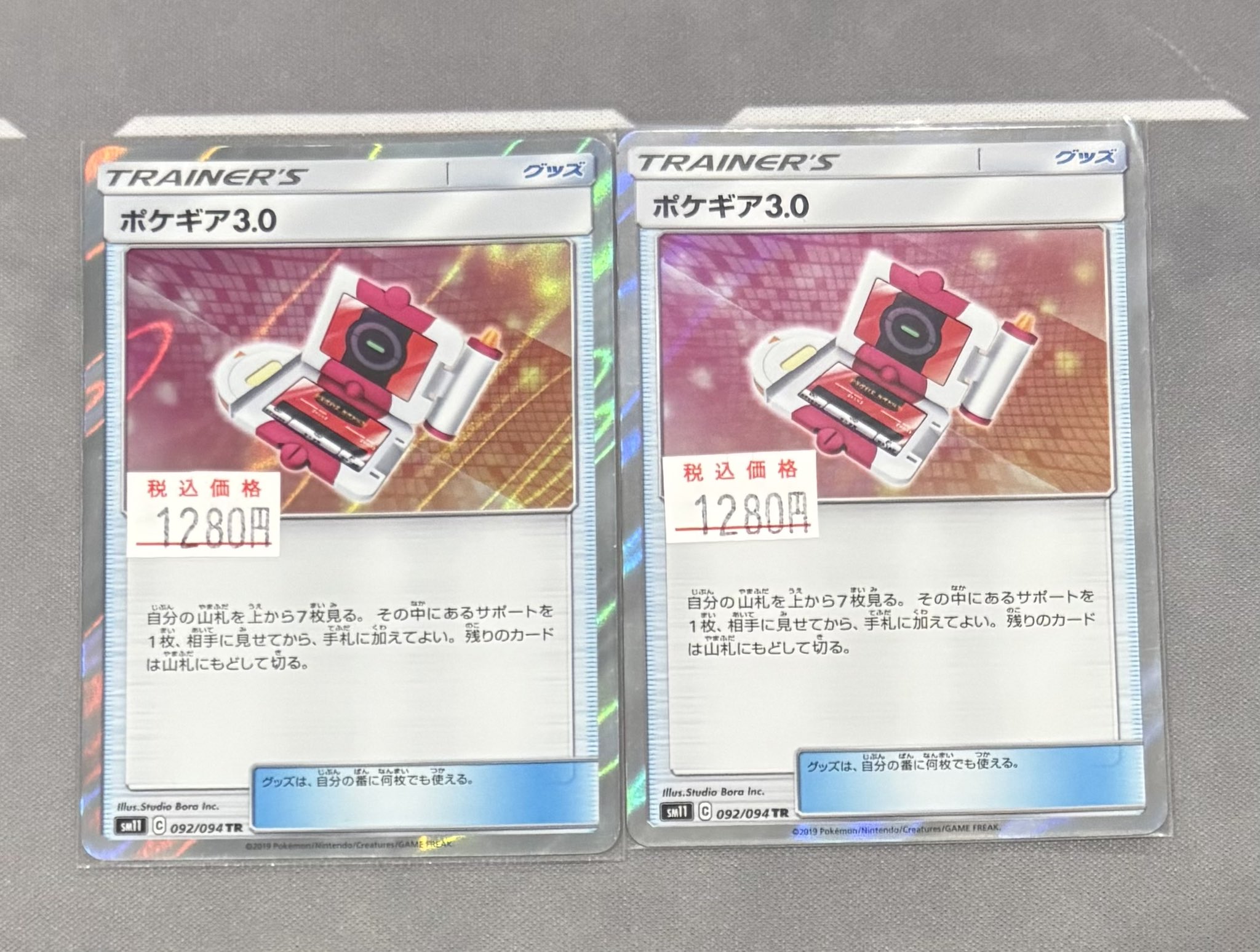 トレカショップIRON on X: 