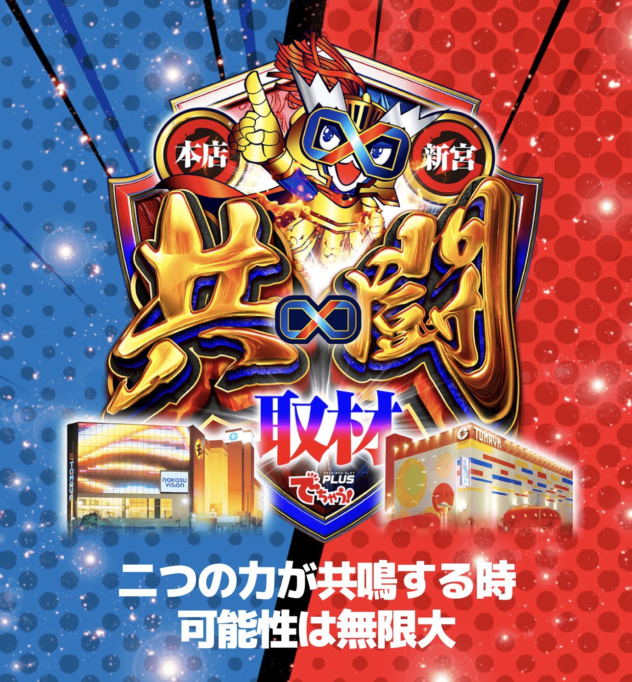 【ホール限定】パチスロ 赤ドン雅 大型パンフレット ホール限定】パチスロ 赤ドン雅 大型パンフレット 赤ドン雅