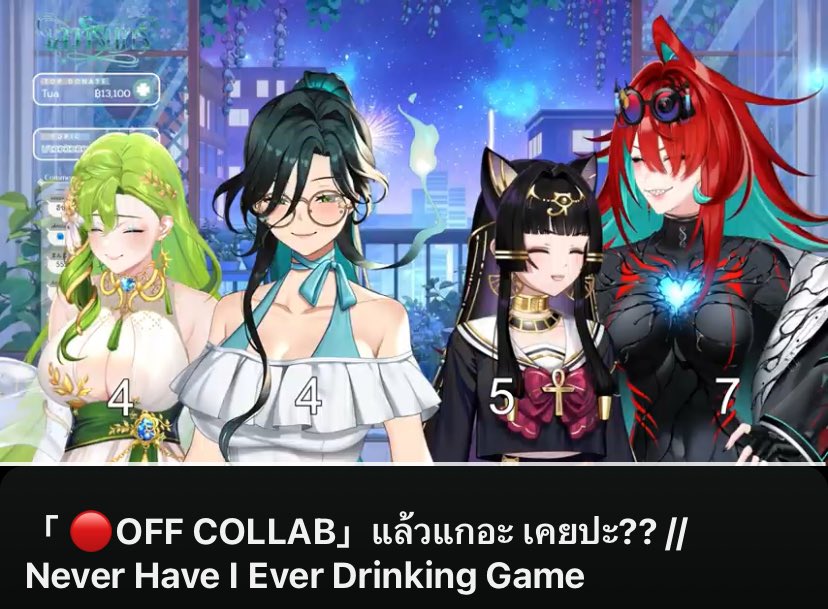 adisuan22's tweet image. Recap: ไลฟ์ OFF COLLAB แล้วแกอะ เคยปะ?? Never Have I Ever Drinking Game ของคุณเอวา คุณเอร่า คุณมิเลนและคุณเดฟที่วันนี้ขอมาลับ ลวง บอกความจริงต่างๆที่ทุกคนไม่เคยได้รู้ ทำให้แฟนคลับได้รู้จักสาวๆมากนิ่งขึ้น บอกเลยว่าวันนี้ม่วยจอยมากเลย แฮปปี้✨
#EVALostSoul #Angie #หมาดื้อ #ตัวแปร๊ด