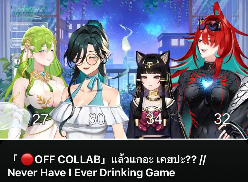adisuan22's tweet image. Recap: ไลฟ์ OFF COLLAB แล้วแกอะ เคยปะ?? Never Have I Ever Drinking Game ของคุณเอวา คุณเอร่า คุณมิเลนและคุณเดฟที่วันนี้ขอมาลับ ลวง บอกความจริงต่างๆที่ทุกคนไม่เคยได้รู้ ทำให้แฟนคลับได้รู้จักสาวๆมากนิ่งขึ้น บอกเลยว่าวันนี้ม่วยจอยมากเลย แฮปปี้✨
#EVALostSoul #Angie #หมาดื้อ #ตัวแปร๊ด