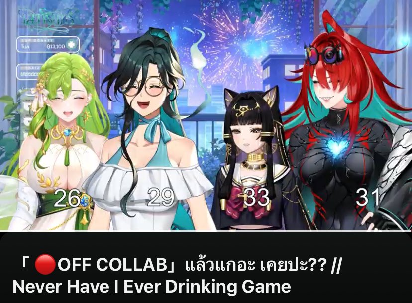 adisuan22's tweet image. Recap: ไลฟ์ OFF COLLAB แล้วแกอะ เคยปะ?? Never Have I Ever Drinking Game ของคุณเอวา คุณเอร่า คุณมิเลนและคุณเดฟที่วันนี้ขอมาลับ ลวง บอกความจริงต่างๆที่ทุกคนไม่เคยได้รู้ ทำให้แฟนคลับได้รู้จักสาวๆมากนิ่งขึ้น บอกเลยว่าวันนี้ม่วยจอยมากเลย แฮปปี้✨
#EVALostSoul #Angie #หมาดื้อ #ตัวแปร๊ด