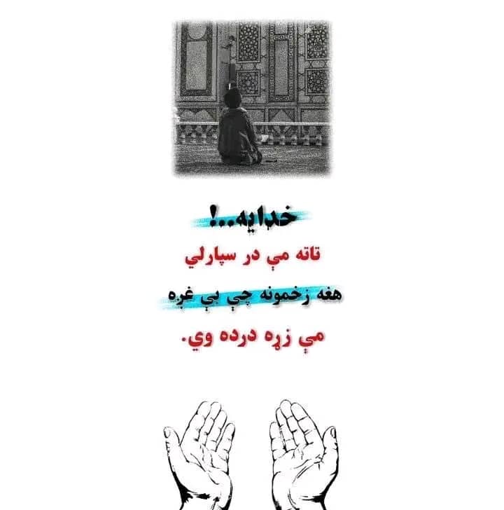 💔زخمی زړګیه💔 (@haytullahs6989) on Twitter photo 