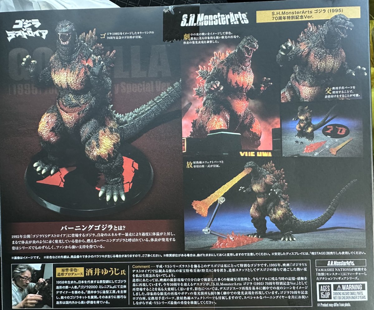 anryuu2012's tweet image. 帰宅😌
バーニングゴジラ 70周年記念版 受け取って来たでぇ😭
やっぱ店頭在庫は無くなってたから頼んどいて良かった🥹
近くのホビーショップは微妙にわかりづらい場所にあるから残ってたけど・・w
いや〜パッケージ良すぎやな!予告の小林清志でゴジラ死す。思い出す良き🥰
トミカはよしおがw