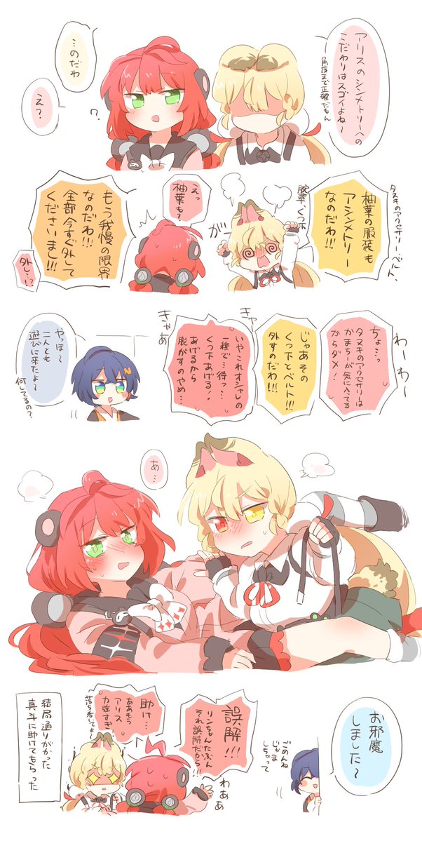 eber_accebeR's tweet image. あのシンメトリーこだわり具合だと一回ぐらいは我慢できず脱がしたことありそうですけど、そこんところどうなんですかタイムフィールドさん? アリ柚風味です #yuzuali