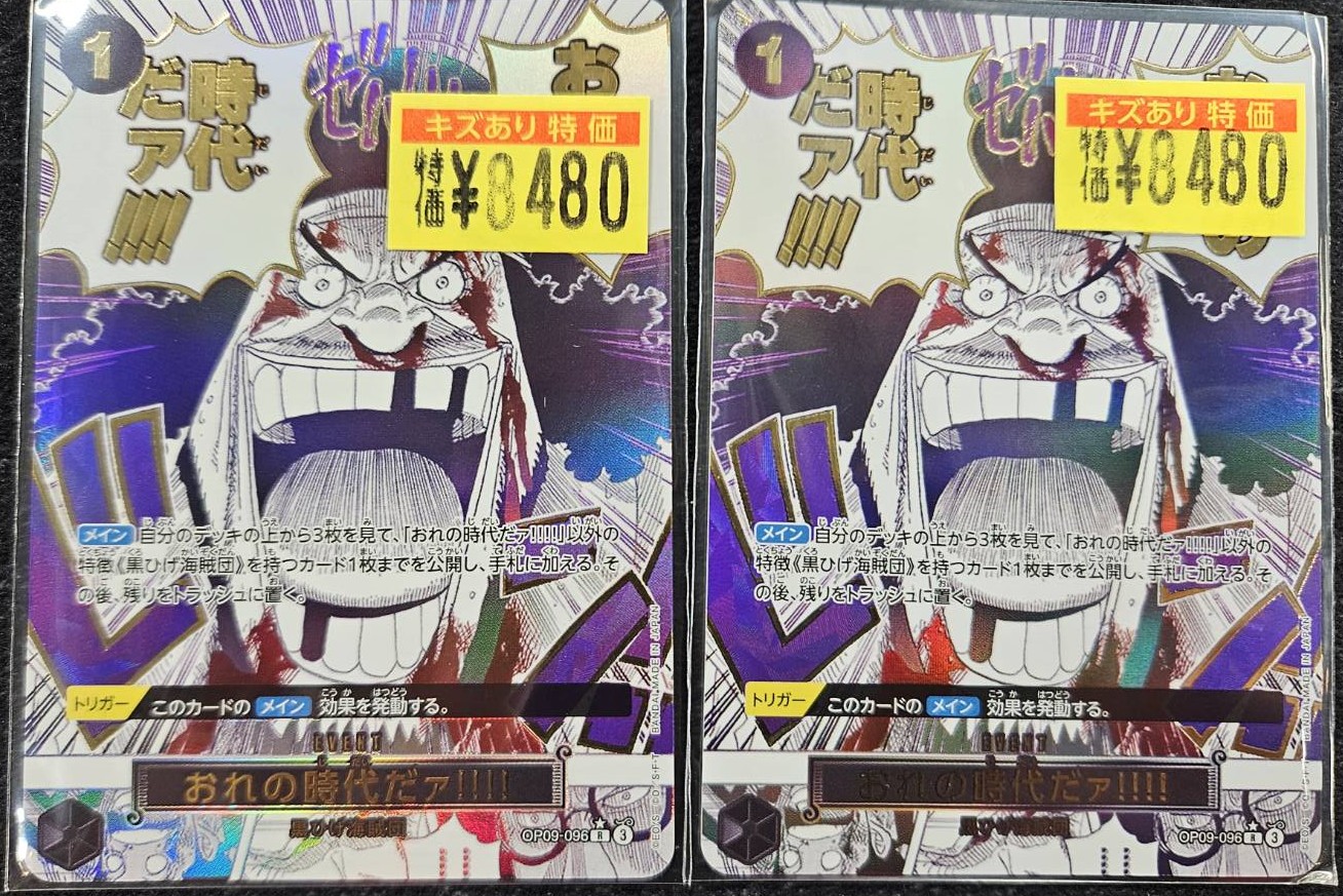ワンピースカード　おれの時代だァ!!!! スーパーパラレル R cmdi6rdds005ds601nb8qekqs?t=