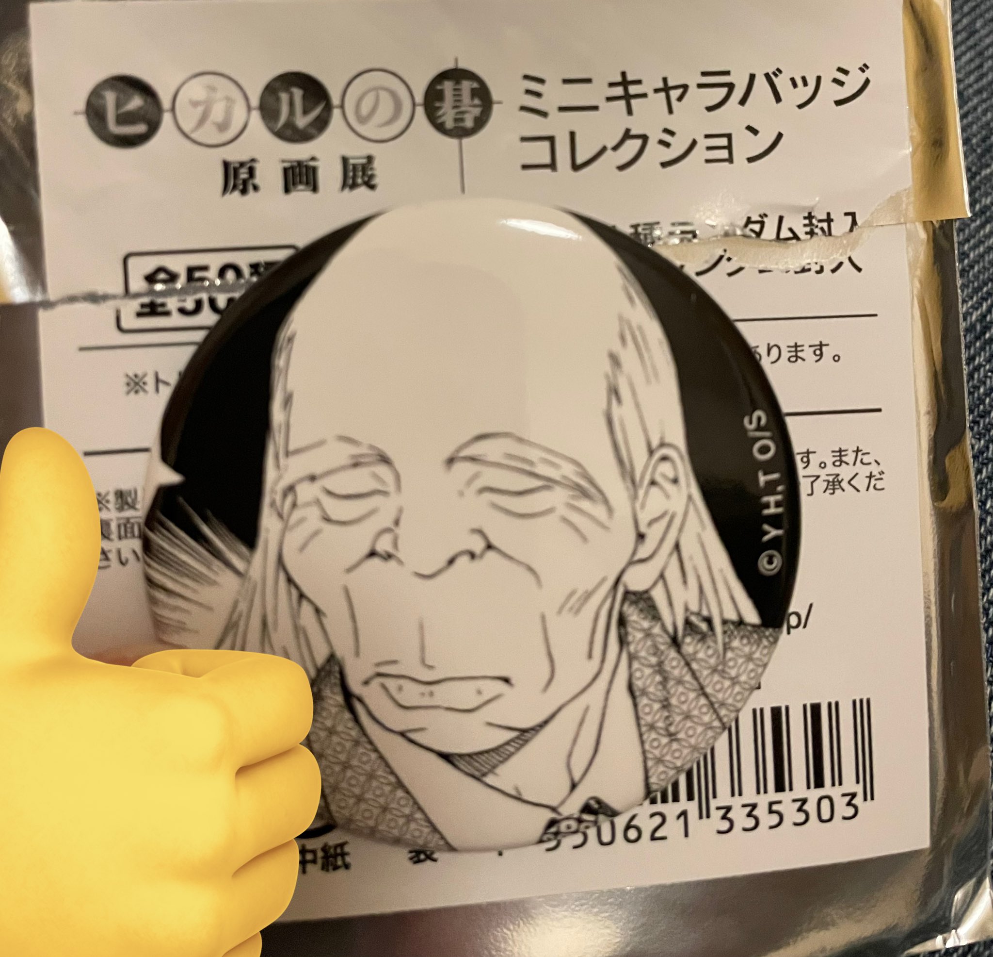 ✩こちらは、既にご購入者さまが決まっております 25万個目の】takkanさん☔🐬🌟🚀🎣🚑️🌙☄️🌸🪼☁☕🪡 on X
