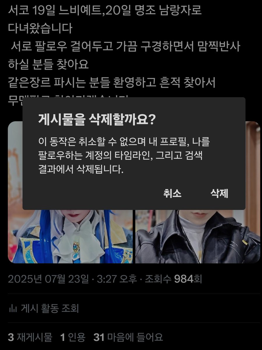 yukay05122's tweet image. 트친소 이제서야 내렸습니다😅
틧터는 자주 못오지만 시간나면 확인해서 맘찍요정 해드릴게요
행사는 시간되면 가는 타입이라 확정할 순 없지만 9월쯤 고전으로 갈 듯 합니다
새로 오신 분들 모두 환영하고 이번에는 빡겜하시는 분들도 있던데 dm주시면 원신,붕스 캐릭 빌려쓰도록 uid드려요!