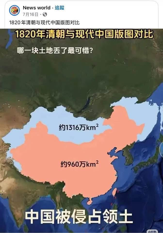 Jerry00107966's tweet image. 習近平：老祖宗留下的领土一寸也不能丢！
网友：俄羅斯侵佔了我國三份一領土，這些都不是老祖宗留下的嗎？
