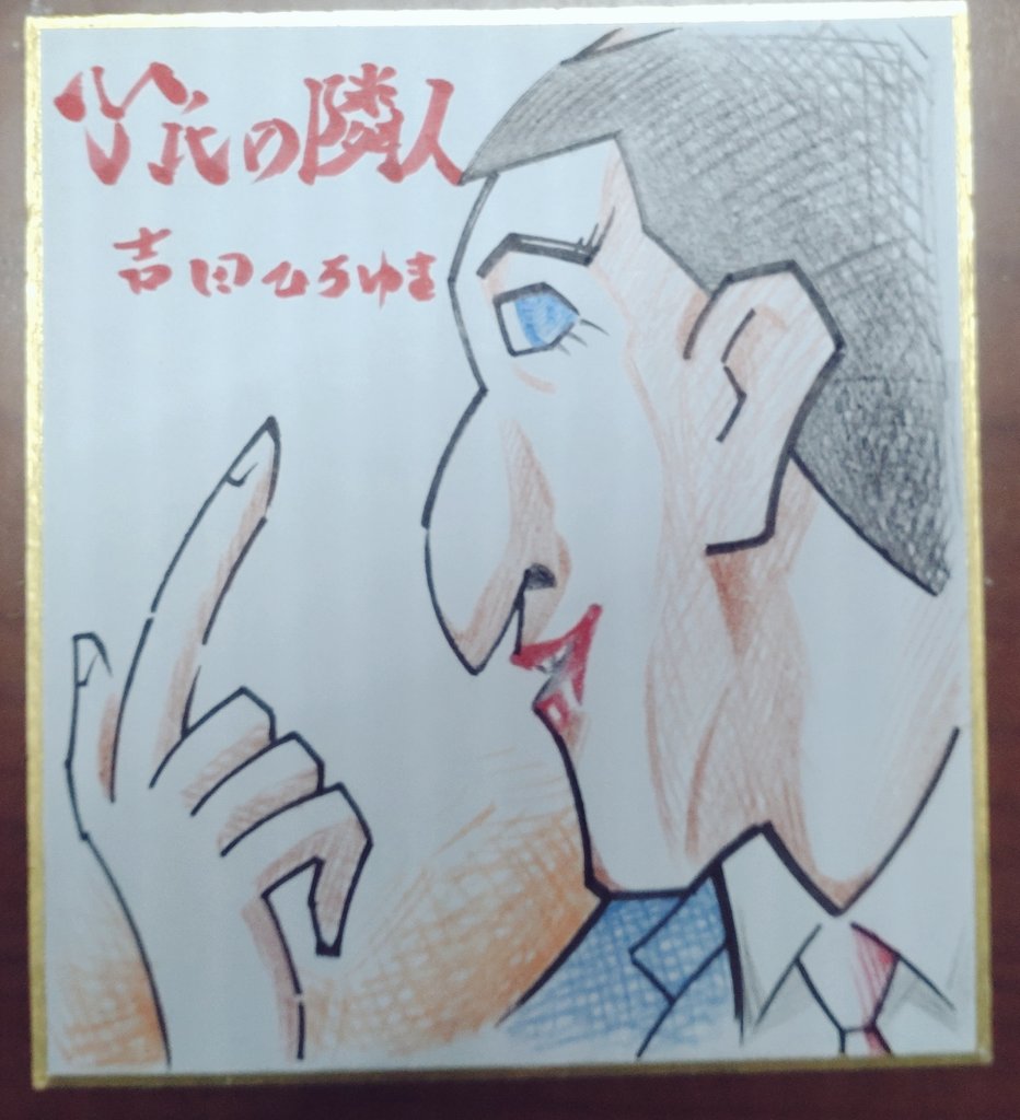 HiroyukiYshi's tweet image. 小さめの色紙を描いてみました。29日午後持って行きます。きてね！