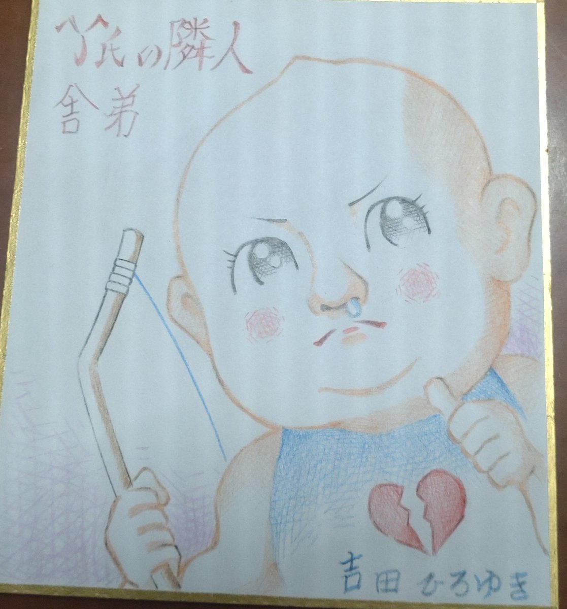HiroyukiYshi's tweet image. 小さめの色紙を描いてみました。29日午後持って行きます。きてね！