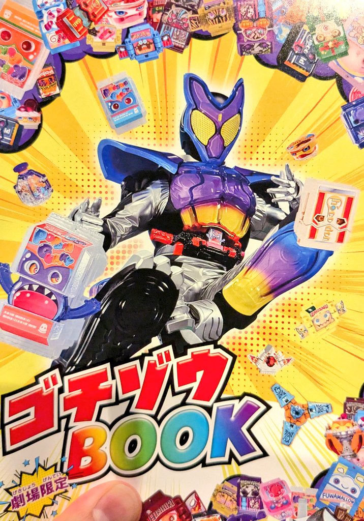 GAIA555complete's tweet image. 行ってきます！🐺🍭