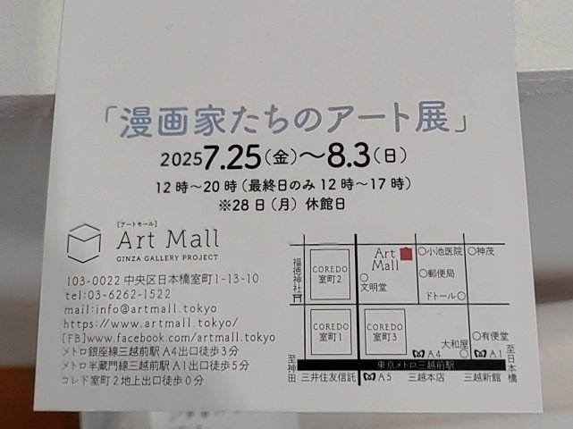 HiroyukiYshi's tweet image. 小さめの色紙を描いてみました。29日午後持って行きます。きてね！