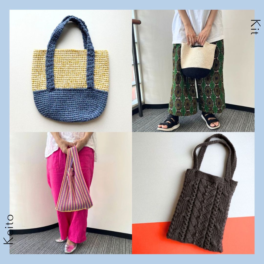 KeitoShop's tweet image. 【バッグキット追加します！】7/28月 11時～
・カムバックの帆布トート風バッグ
・フェアリーフロスの丸底バッグ
・ケーブル編みのショルダートートバッグ
・マルシェバッグ　※左上から時計回り
上記4アイテム、カラバリ含め10点ありますよ！
お気に入りと出会えますように
online.keito-shop.com/view/category/…