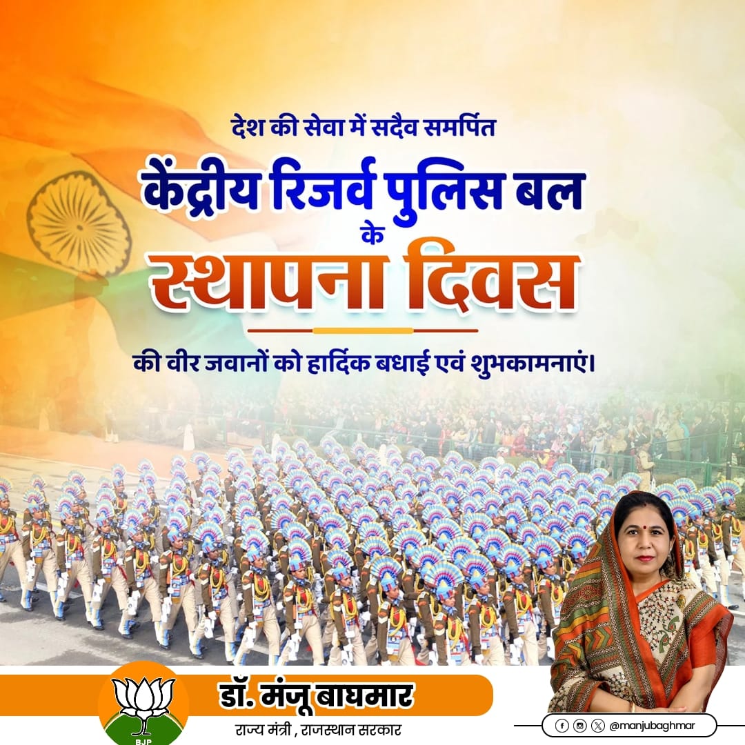 Dr. Manju Baghmar (@manjubaghmar) on Twitter photo 