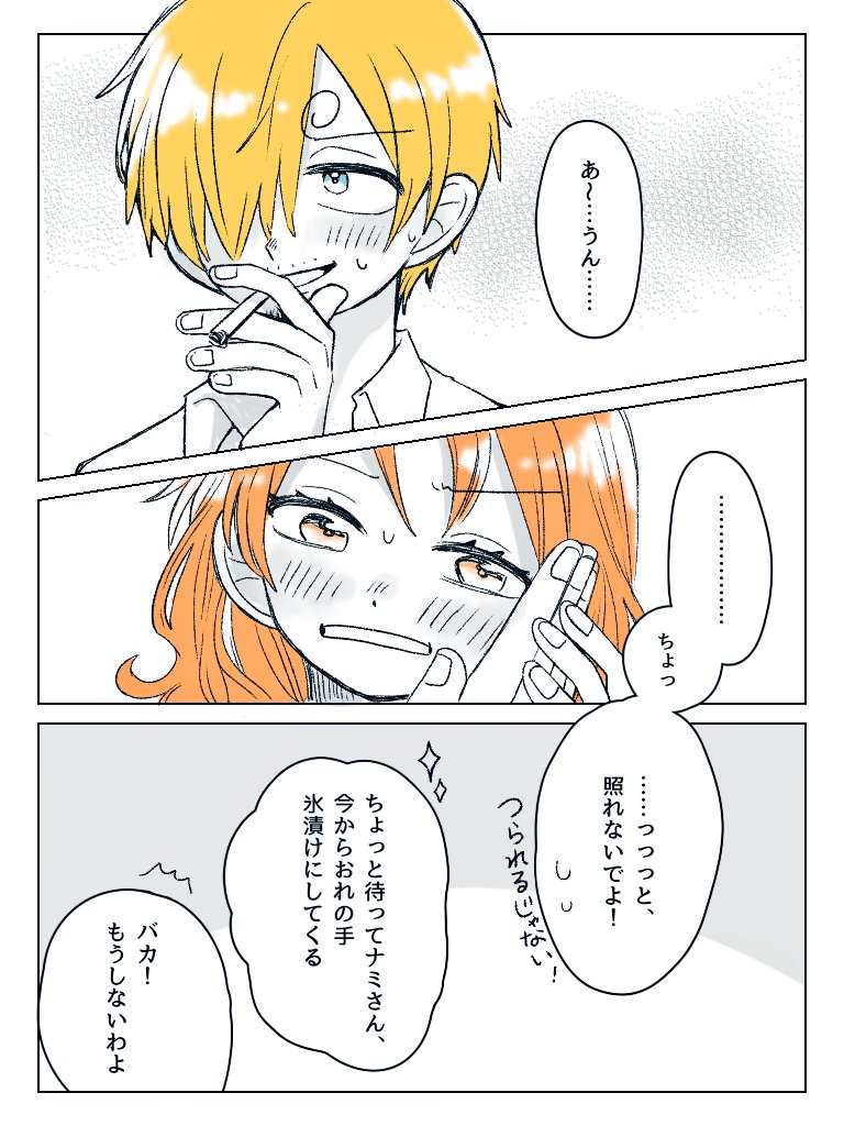 Iwa_7373's tweet photo. サンナミ
夏だね、イチャイチャしてください^^ https://t.co/9aWAXCsf2i