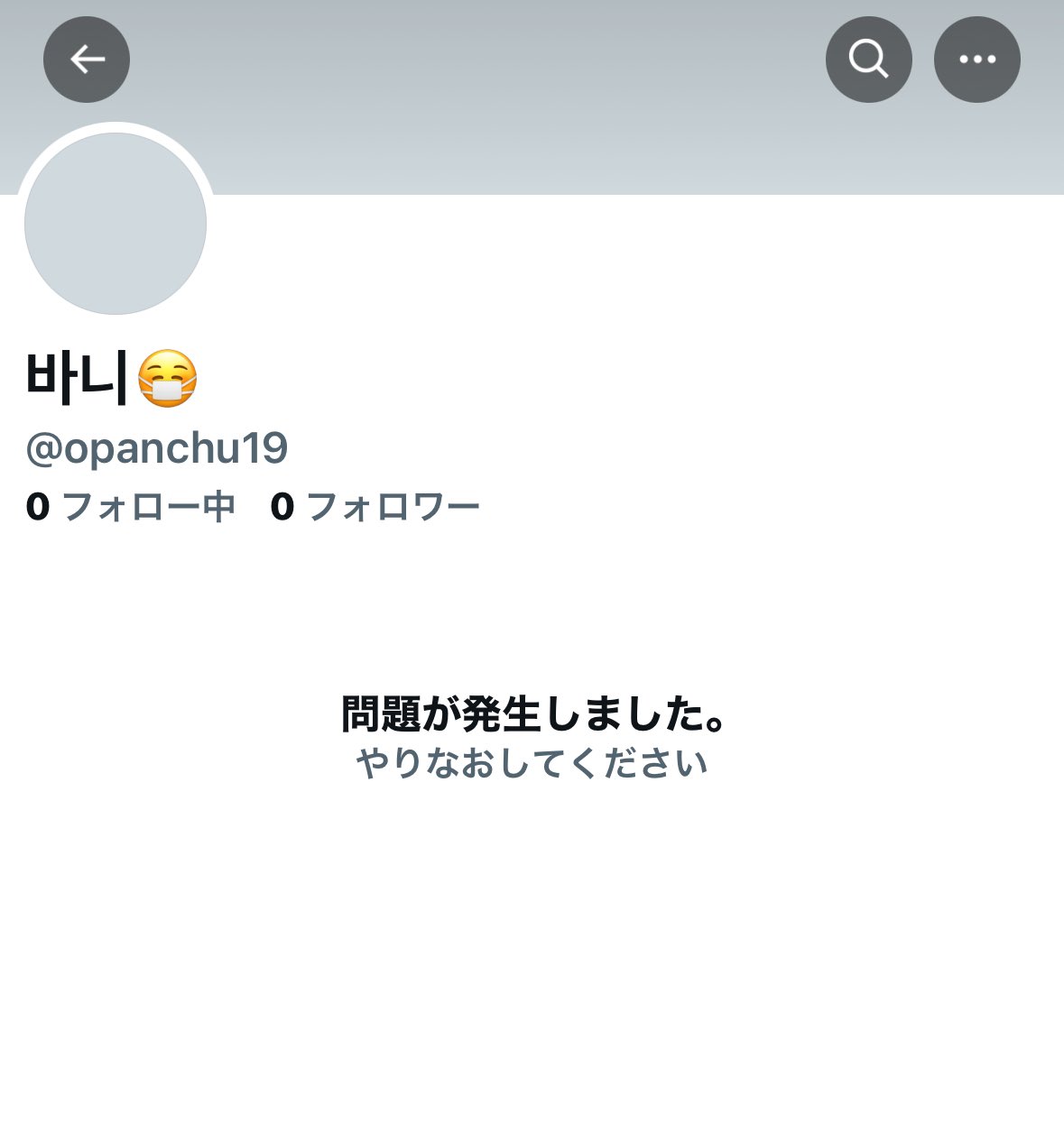 もあ様🥶😷コレクティブ (@yukimuramoa) / X