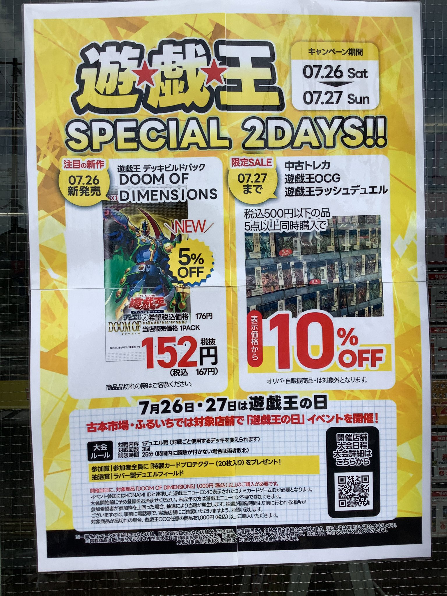 古本市場川口伊刈店 on X: 