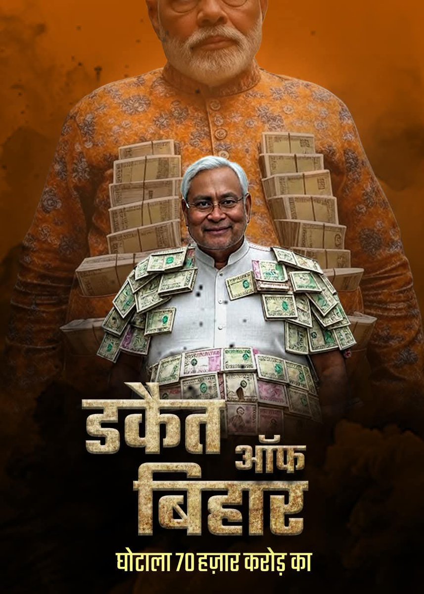 PrinceeRJD's tweet image. “डकैत ऑफ बिहार”
70,000 करोड़ के घोटाले में लूट खाए
#RJD #Bihar #india #TejashwiYadav