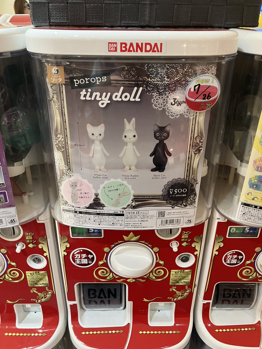 alpgachaoukoku's tweet image. 🔥🔥ガチャフェス商品紹介🔥🔥
#スタジオソータ (@SOTA170317 )
porops tiny doll
動物のビスクドール「porops」から「うさぎ🐰」「ねこ🐈」の形状を再現した全3種✨
やわらかな質感なのでぜひお手にとって触ってみて下さい(o^^o)
#ガチャ王国 #アルパーク #広島 #カプセルトイ…