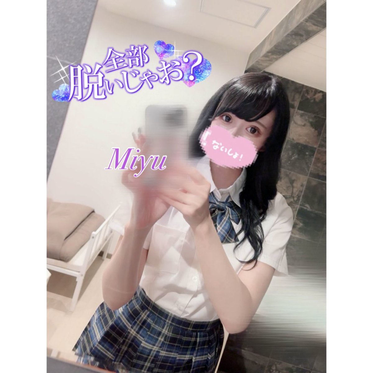 みゆう Miu.みゆう💎ミスヘブン【極嬢部門】出場💎 (@miyuchan_amuse) / X