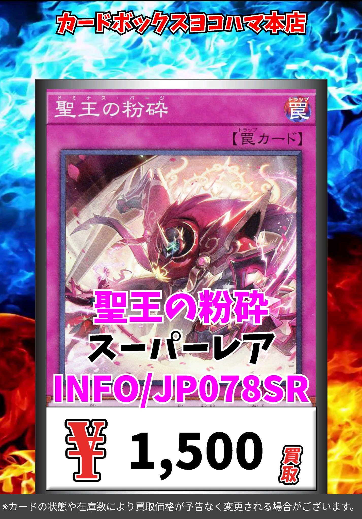 遊戯王　聖王の粉砕　25th　アジア版　105 遊戯王 聖王の粉砕 25th アジア版 105 - メルカリ