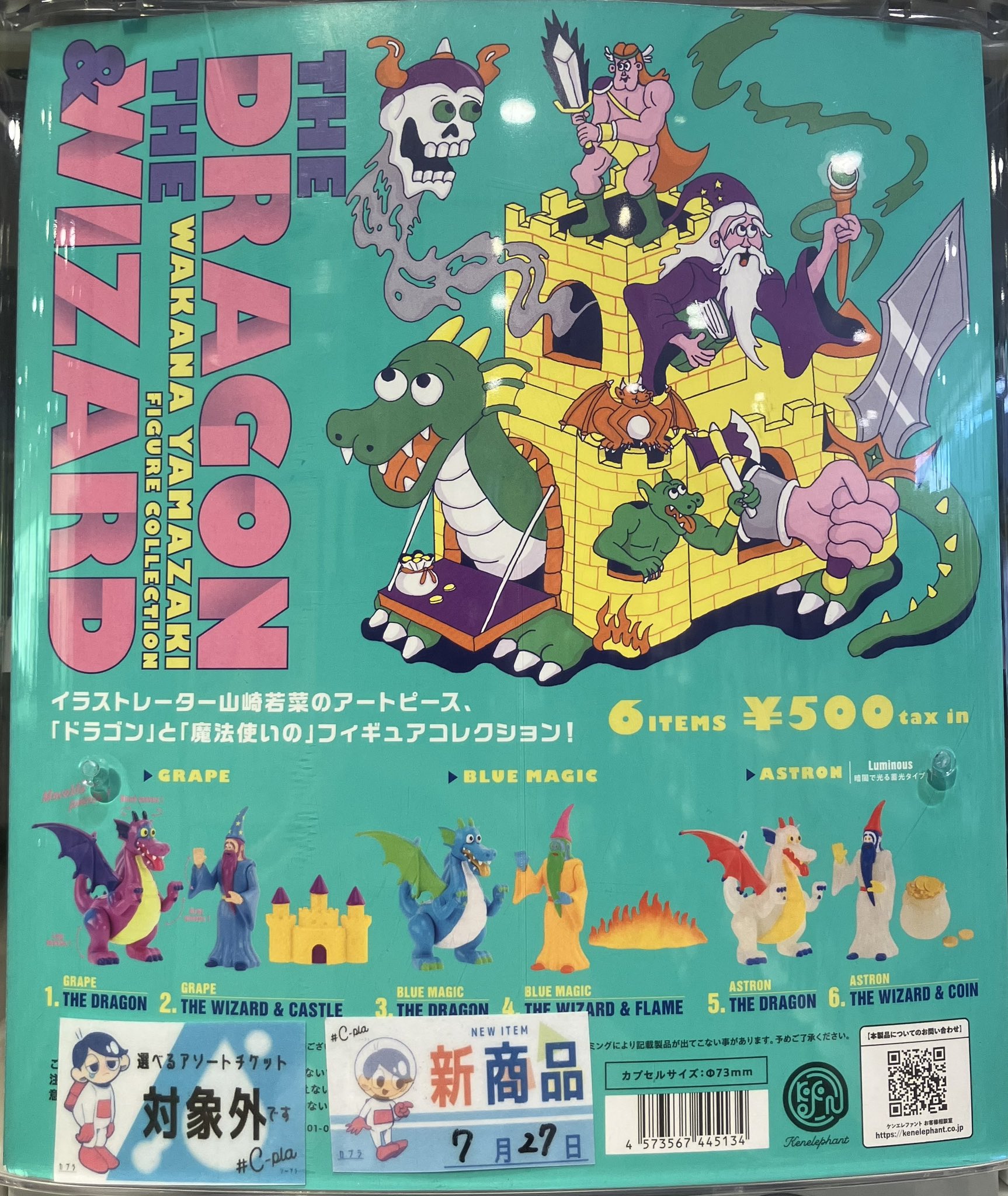 PUZZLE & DRAGONS × カピバラさんコレクションフィギュア PUZZLE & DRAGONS × カピバラさんコレクションフィギュア