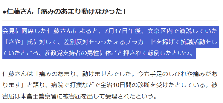 henachoco_mote's tweet image. のりこえねっとさん

仁藤夢乃さんが暴行の犯人を男性から女性に切り替えましたが、記者会見まで開いて男性を犯人あつかいした件はどうするのですか？

弁護士ドットコムニュースは、男性を犯人だとした仁藤さんの発言をそのまま記事にしています

bengo4.com/c_18/n_19106/
