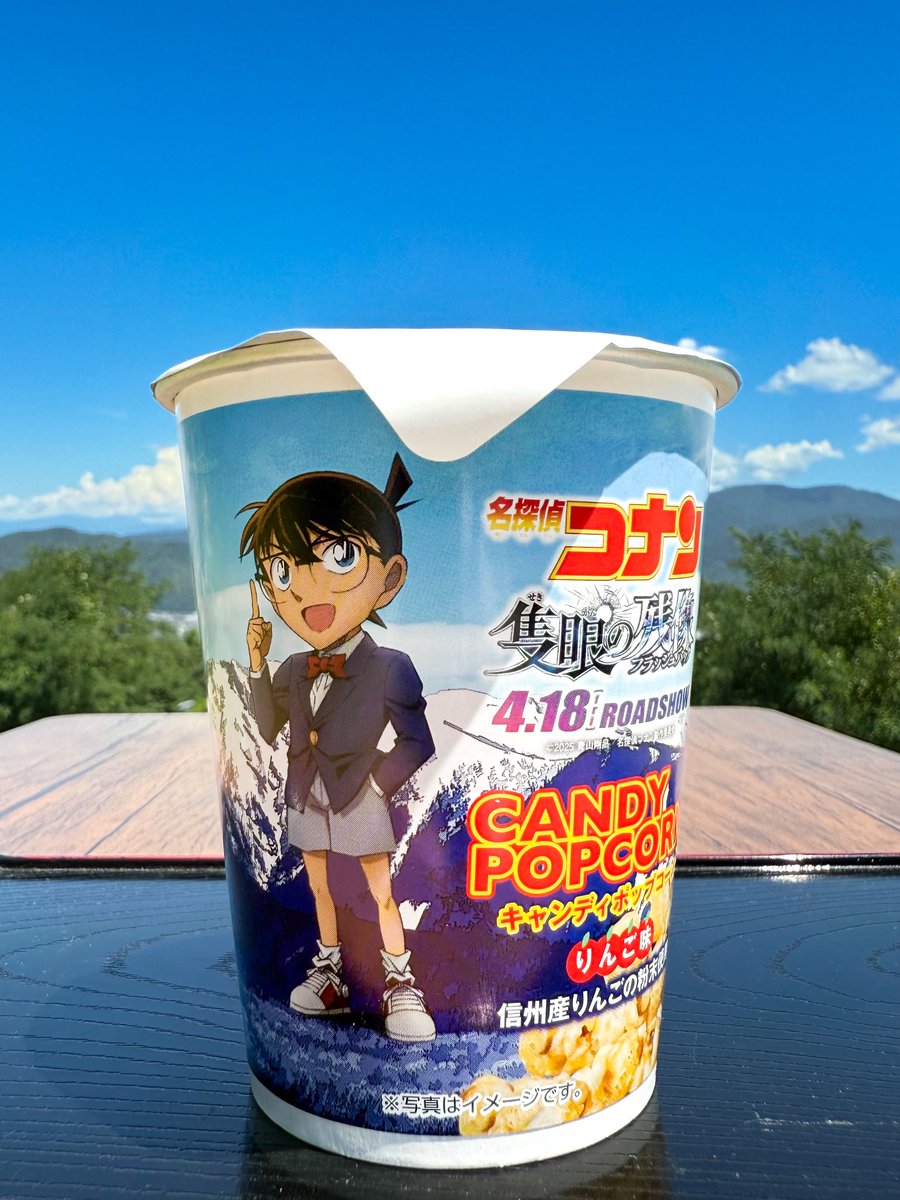 obasteSA_alpico's tweet image. \大ヒット上映中!/
「劇場版 名探偵コナン 隻眼の残像」
公開記念商品
【キャンディポップコーン】
信州産りんごパウダーを使用した、爽やかな風味のキャラメルポップコーンです🍿
信州限定商品です!
ぜひお買い求めくださいませ🐇
#姨捨SA #信州SA #信州土産
#名探偵コナン #隻眼の残像