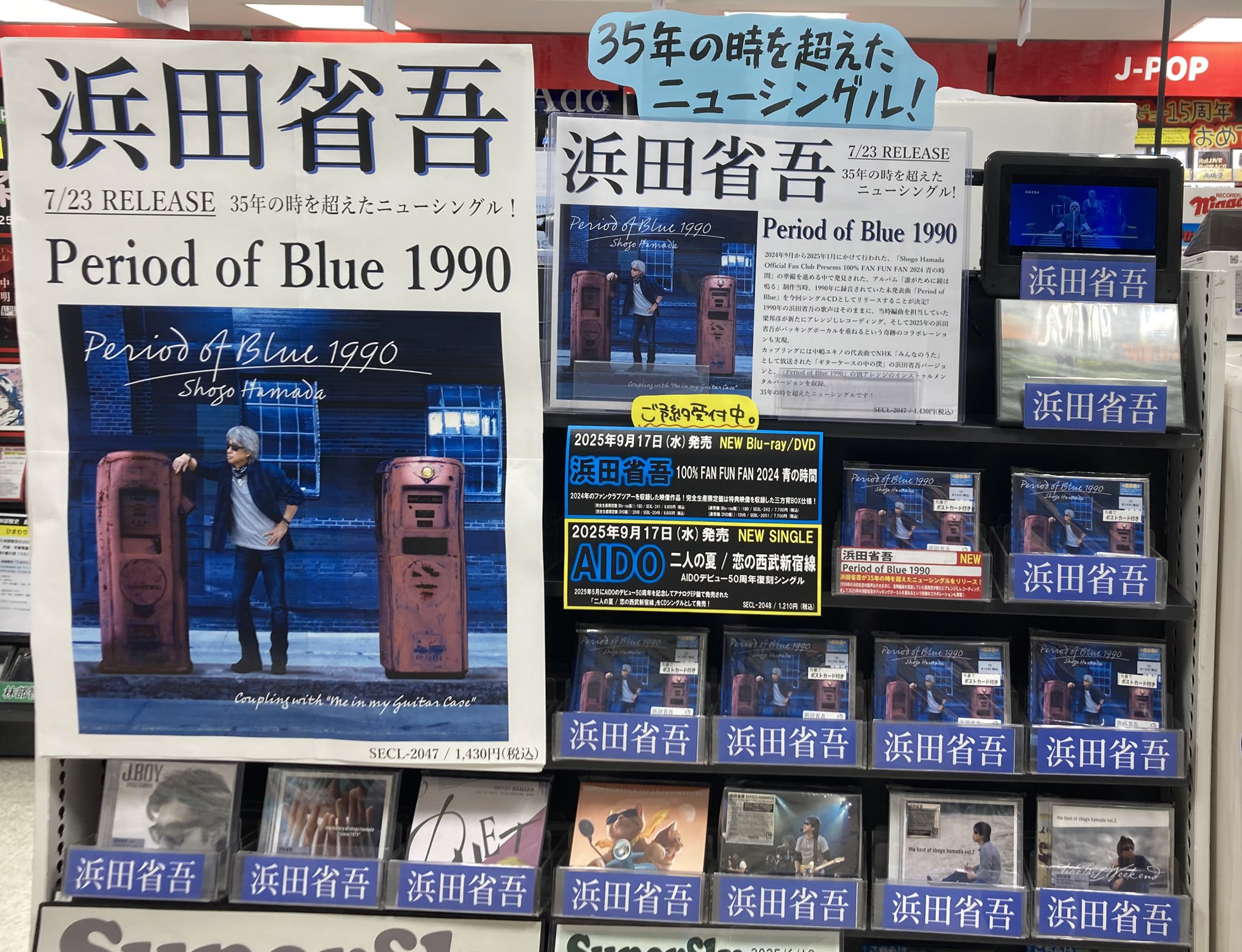 ● 美品 浜田省吾 シングル 16枚セット Amazon.co.jp: 凱旋門: ミュージック