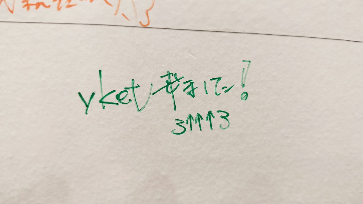 3pentation3's tweet image. 貼るの忘れてた