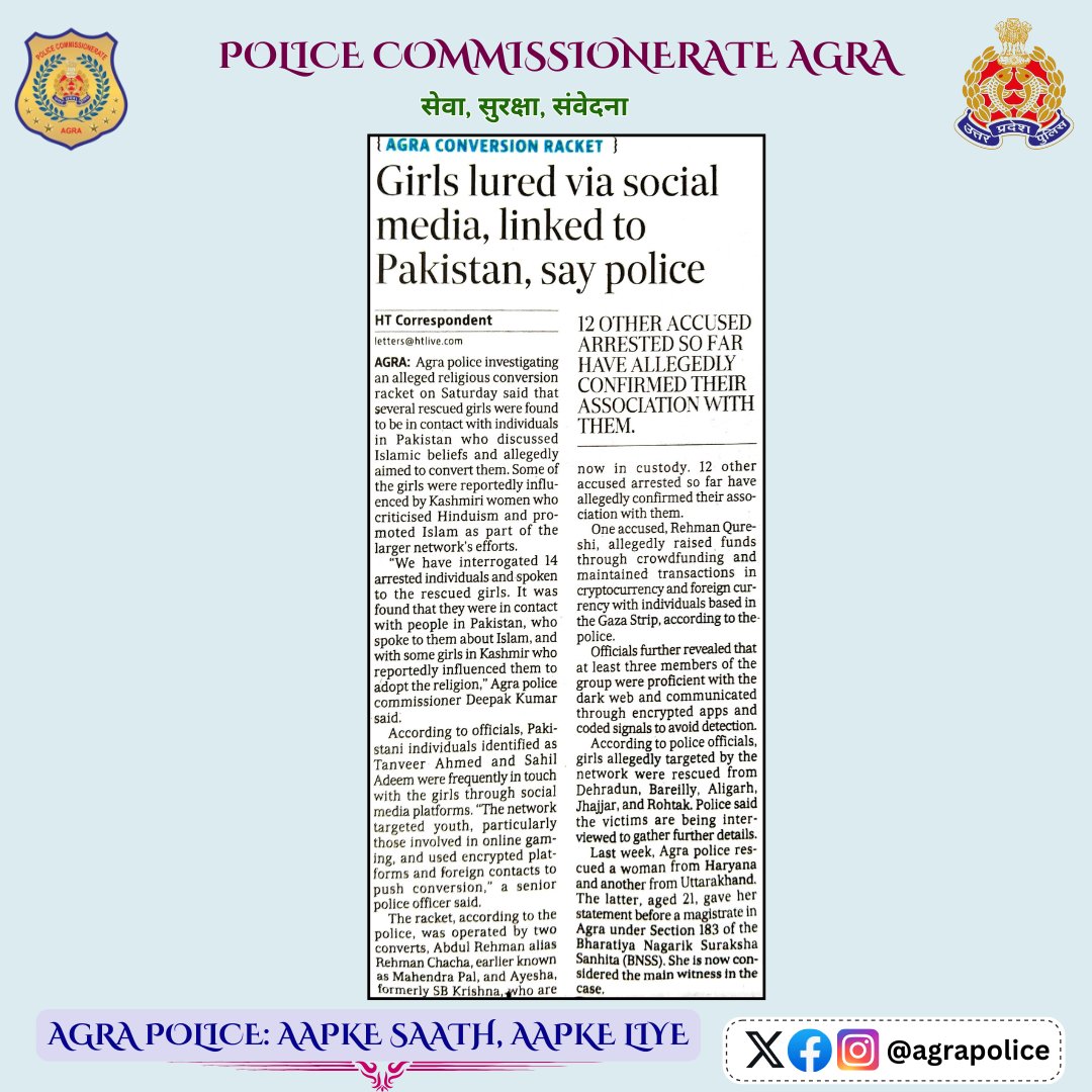 agrapolice's tweet image. #𝐏𝐨𝐥𝐢𝐜𝐞𝐂𝐨𝐦𝐦𝐢𝐬𝐬𝐢𝐨𝐧𝐞𝐫𝐚𝐭𝐞𝐀𝐠𝐫𝐚
#𝐔𝐏𝐏𝐈𝐧𝐍𝐞𝐰𝐬
#𝐀𝐠𝐫𝐚𝐏𝐨𝐥𝐢𝐜𝐞𝐈𝐧𝐍𝐞𝐰𝐬
